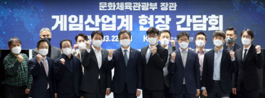 황희(앞줄 오른쪽에서 5번째) 문화체육관광부 장관이 22일 서울 강남구 한국게임산업협회 회의실에서 게임업계 대표들과 간담회를 갖고 기념촬영을 하고 있다. 문체부 제공